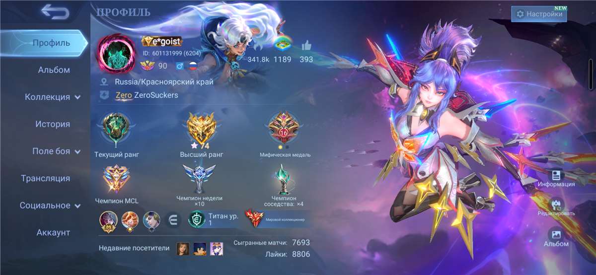 продажа аккаунта к игре Mobile Legends